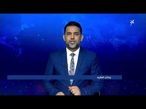 نشرة الأخبار التاسعة مساءً 14 - 4 - 2025