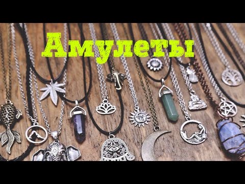 Камень амулет водолеев кольца чери амулет номинал