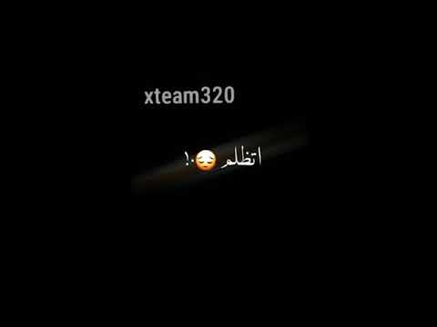 افجر حالات واتس شاشه سوداء اي اللي حصل كالتي حبيت وقلبي اتصدم الغناء حمو طيخا