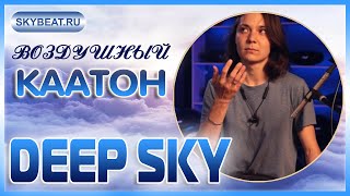 ⚡ Лепестковый БАРАБАН Kaatone С Deep Sky 9 нот ⚡ ЭТНИЧЕСКИЕ музыкальные ИНСТРУМЕНТЫ ⚡ ОБЗОР ⚡