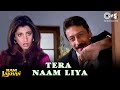 Tera Naam Liya | Ram Lakhan | Jackie Shroff, Dimple Kapadia | Manhar, Anuradha | 80's Romantic Song