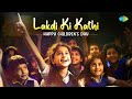 Children&#39;s Day Special | Lakdi Ki Kathi | Nani Teri Morni Ko | Ichak Dana Beechak Dana