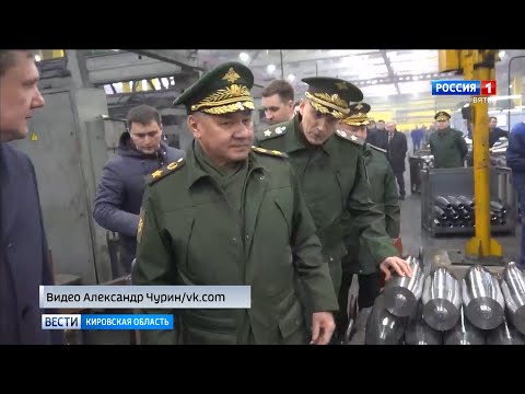 Сергей Шойгу проверил ход выполнения гособоронзаказа в Кировской области (ГТРК Вятка)