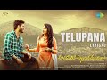 Telupana - Lyrical | Alipiriki Allantha Dooramlo | Raavan Reddy,Sri Nikitha | Anand J | Phani Kalyan