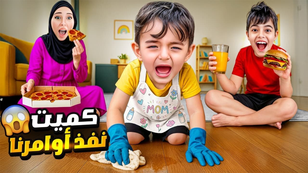 طلبنا من كميت ينفذ أوامرنا ! خلودة جننو🥲