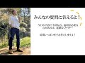 あなたの足がなぜ太いのか?その原因を体のプロが解説します❗〜質疑応答付き〜