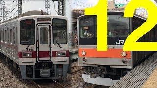14 Days Train Trip In Japan Day 12 ~ 13 @ TOKYO | E231, E233, 205, TOKYU 8500 Series & etc.