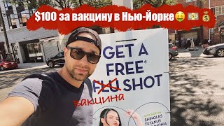 vlog#5 | вакцинированы и спокойны