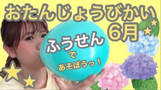 [보육] 아이들이 참여할 수 있는 생일 파티! 분위기를 돋우는 공연 아이디어 모음