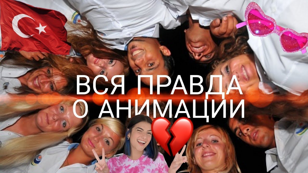 Работа киев аниматор
