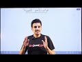 قوانين الاسس الصحيحة الصف السابع الاستاذ حمزة المحارمة الرياضيات 