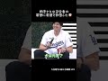翔平さんは司会者の質問に英語で即答した🐶 #大谷翔平 #shoheiohtani #shorts #trending #baseball #trendingshorts #mlb