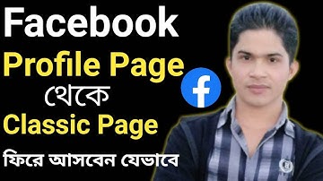 How to switch Back to Classic Facebook Page 2023 | How to convert Facebook new page to old page 2023