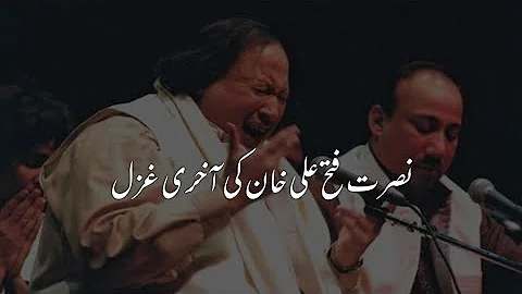 Nusrat Fateh Ali Khan best qawali ever | Best nfak ghazal | NFAK last Qawali | FAIZZAN