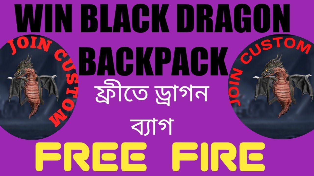 WIN FREE BLACK DRAGON BACKPACK | JOIN CUSTOM MATCH | ফ্রিতে ড্রাগন