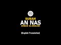Surah An Nas - Ahmad Al-Shalabi [ 114 ] I Beautiful Quran Recitation .