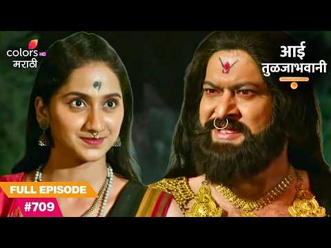 Mahishasur Regains His Powers | Aai Tuljabhavani | आई तुळजाभवानी | Full Ep. 709