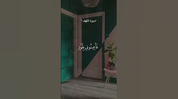 #لا تنسوا قراءة سورة الكهف 🤍🧡جمعة مباركة للجميع 🌹القارئ : ماهر المعيقلي