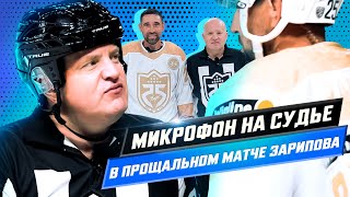 МИКРОФОН НА ГЛАВНОМ СУДЬЕ | «Дай им две минуты за задержку, будь мужиком» | ПОДСЛУШАНО