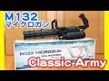 Classic Army M132 マイクロガン レビュー クラシックアーミー M132 ガトリング ハイブリッド エアガン 超絶 ロマン micro gun Airsoft gun