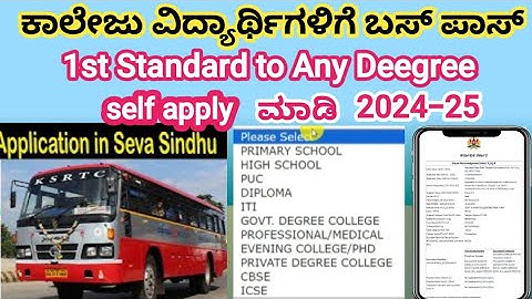Bus Pass Apply all students (Deegree) 2024-25 ♦️Bus Pass Self Apply,KSRTC, NWKRTC, KKRTC, ♦️