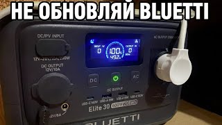 Новые обновления для зарядной станции Bluetti 