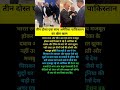 Narendra modi ji WhatsApp status motivation speech #motivation #viralshorts #shorts #pmmodi #shorts