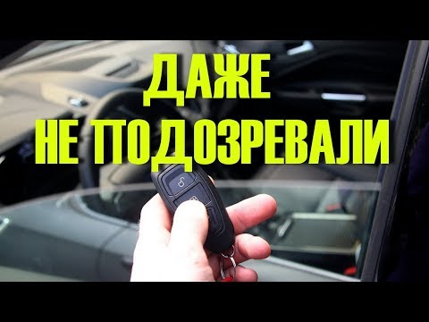 5 скрытых функций АВТО о которых вы даже не подозревали