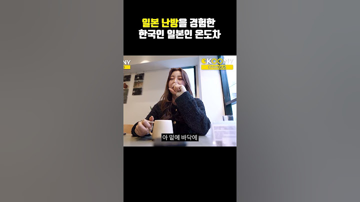 일본 난방을 경험한 한국인 반응 이를 본 일본인 반응 ㅋㅋ#shorts