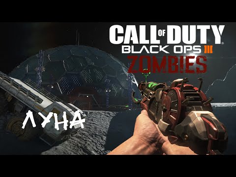 Видео: COD Black Ops 3 Луна (Speed run)