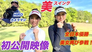 ミッドアマ優勝美女再び参戦！初出し、ラウンド前練習も公開！今回はゴルピアのHIROさんがカメラマン？！NAMIGOLFVSゴル夫婦#1