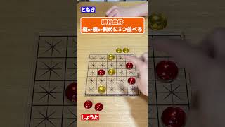リーチを作り続けてチャンスを待て！ #VIDRO #ボードゲーム #shorts #boardgame #ムーブ