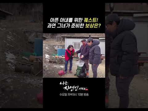 #shorts | 나는 자연인이다 <strong>642회</strong>