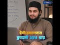 মাত্র ২ মাসেই ফ্রিল্যান্সিংয়ে প্রথম ইনকাম করার রহস্য! #successstory #freelancing