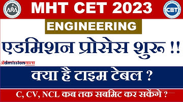 MHT CET 2023: ENGINEERING ADMISSION STARTED!!| CET CELL BE B.TECH ADMISSION TIME TABLE 2023