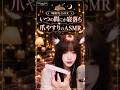 【ASMR】いつの間にか即寝落ち…心地よい爪やすり音💅💤 #ASMR #Shorts #爪やすり