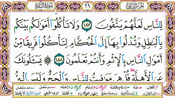 ألقران الكريم حاتم فريد الواعر الصفحة 29