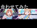 【スクフェスAC】WATER BLUE NEW WORLDのアニメとACの映像を合わせてみた