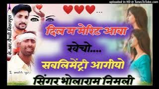 SINGAR bholaram gurjar nimli.// Dil m merit. //sablimaintri aagiyo..