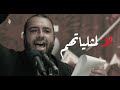 ابن المأتم الممتحنة 15 نخبة من خدام أهل البيت ع استشهاد الزهراء ابن المأتم الممتحنة 15 نخبة من خدام أهل البيت ع استشهاد الزهراء