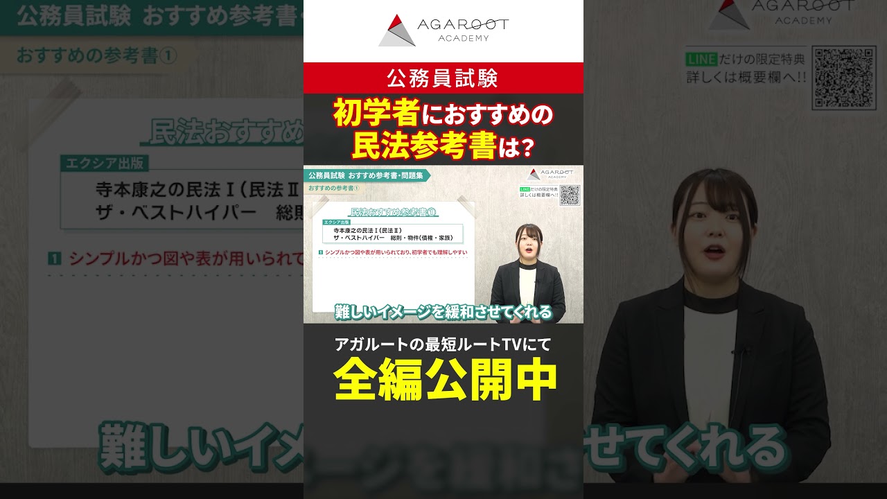 ユーキャン・国家公務員の参考書 Amazon.co.jp: 国家公務員・地方初級(2)日本史・世界史・地理
