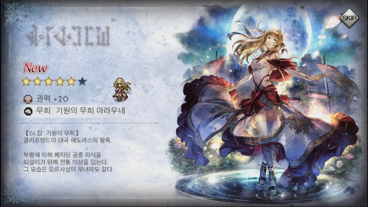 옥패 복각 이벤트! 린유EX 50뽑기 가즈아! 는 아라우네 EX실화...? 셀크 이벤트로 추억영웅 각성석 1개 꽁으로줍니다 ...