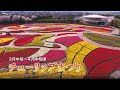 なばなの里チューリップまつり・ネモフィラまつり【NA】