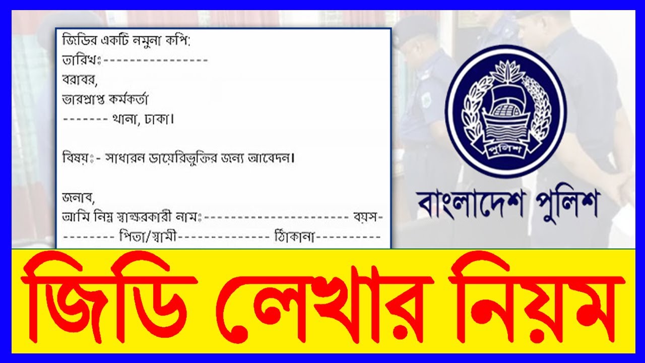 GD Writing Format Bangla YouTube