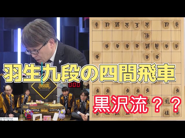 9th Dan Hanyu's Four-space Rook] ABEMA Regional Tournament