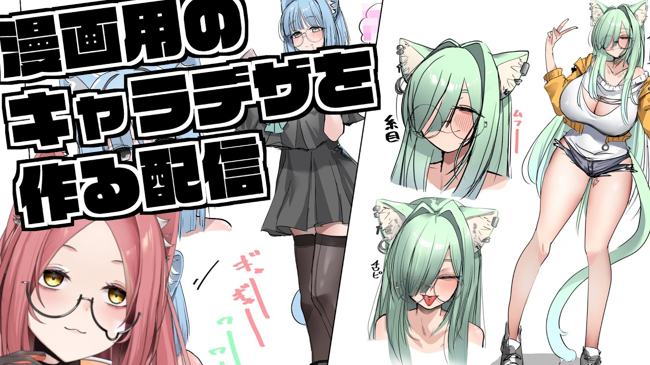 【 #イラスト配信 #初見さん大歓迎 】よく考えたらまだ自分描いてない!!!!!(ΦωΦ)【#チベスナどうでしょう #Vtuber / 猫実りょう】