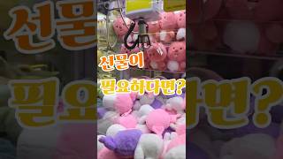 어린이를 위한 최고의 선물!!