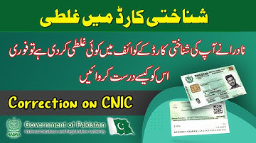 How to Specific Correction on CNIC due to NADRA office Mistake
