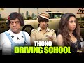 Thoko Driving School | The Kapil Sharma show | tkss | Sunil Grover | Comedy Clips