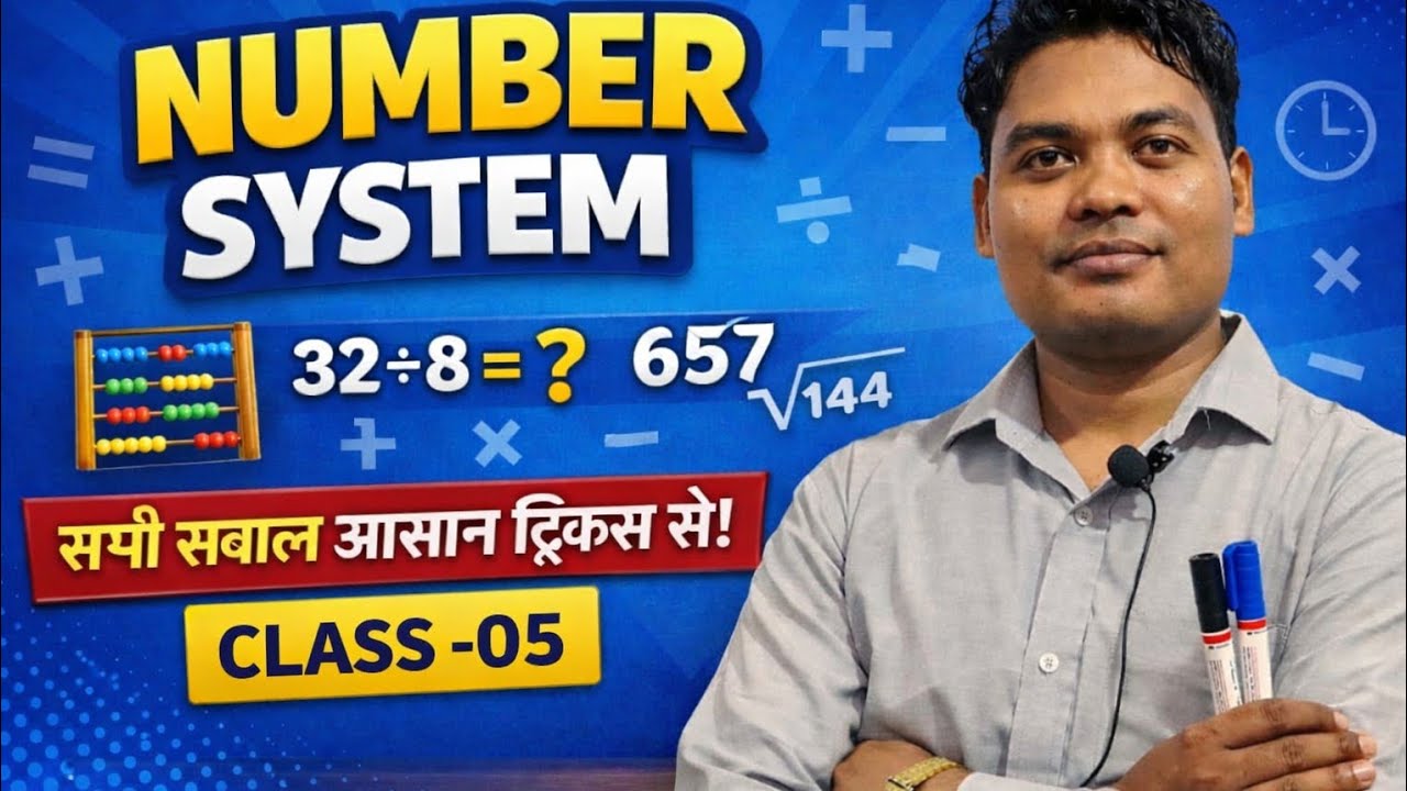 Divisibility Rule|Number System Maths|SSC GD 2026|Concepts With PYQ|Hindi